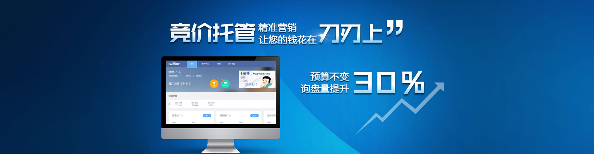 那曲百度充值返点